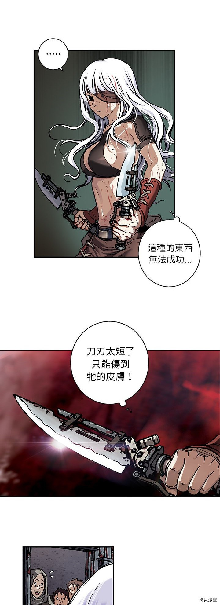 《深海兽》漫画最新章节第65话免费下拉式在线观看章节第【23】张图片