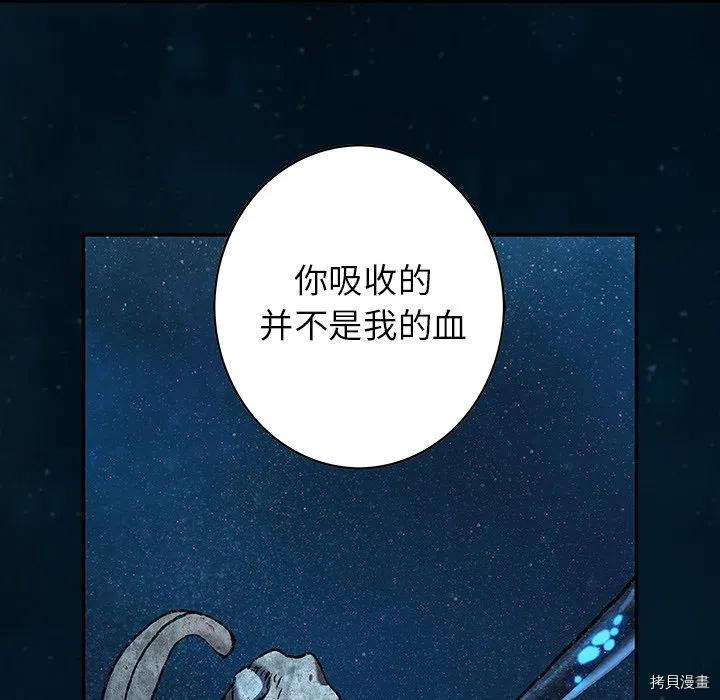 《深海兽》漫画最新章节第150话免费下拉式在线观看章节第【41】张图片