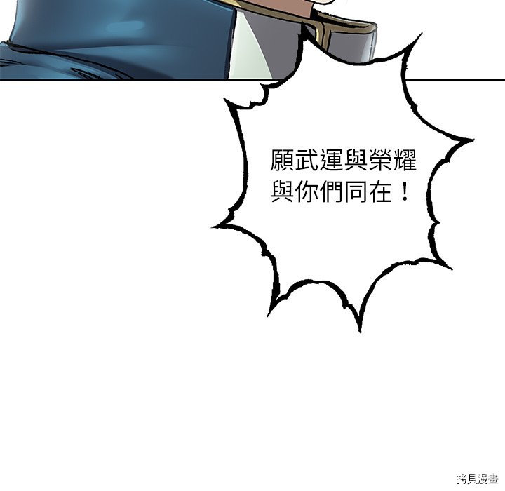 《深海兽》漫画最新章节第139话免费下拉式在线观看章节第【35】张图片