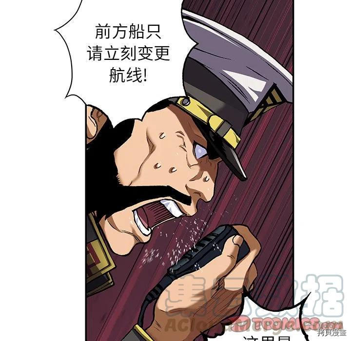 《深海兽》漫画最新章节第143话免费下拉式在线观看章节第【70】张图片