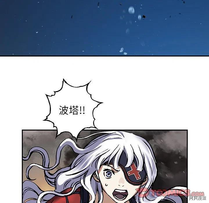 《深海兽》漫画最新章节第148话免费下拉式在线观看章节第【56】张图片