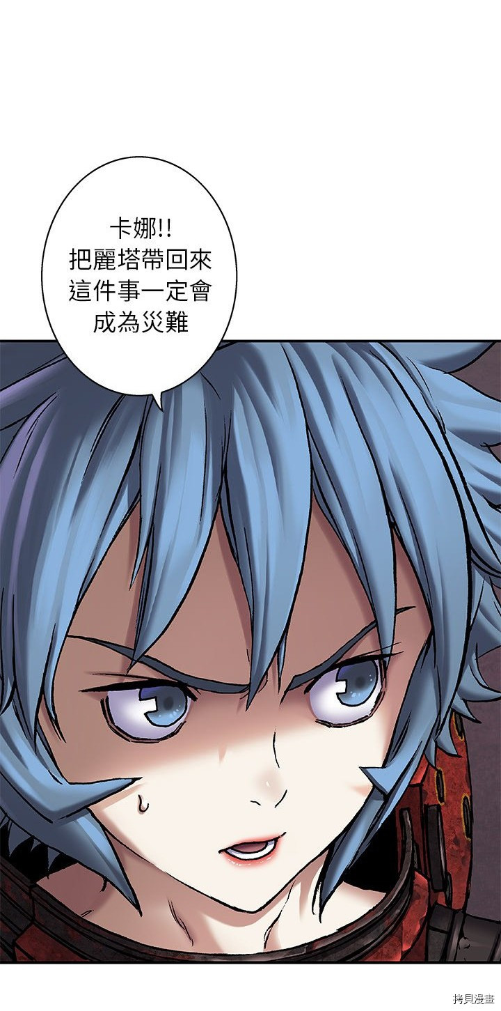 《深海兽》漫画最新章节第97话免费下拉式在线观看章节第【17】张图片