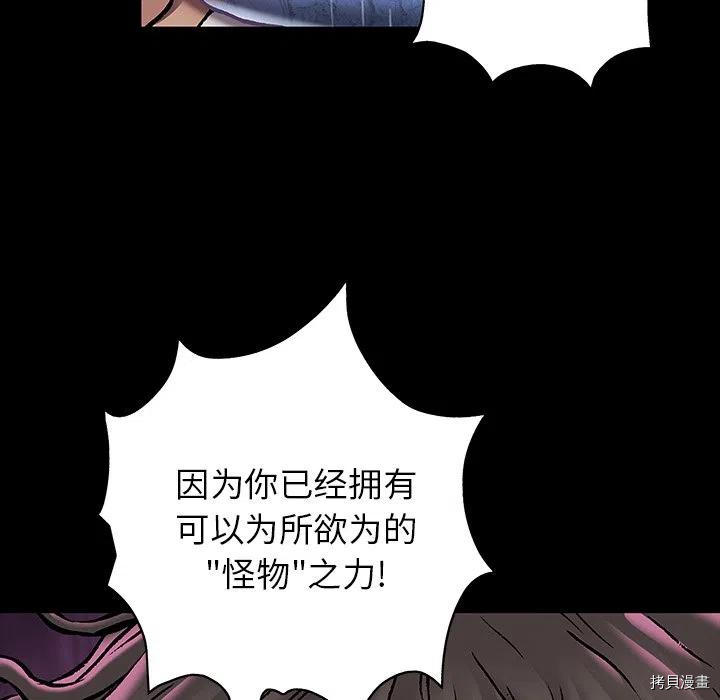 《深海兽》漫画最新章节第152话免费下拉式在线观看章节第【6】张图片