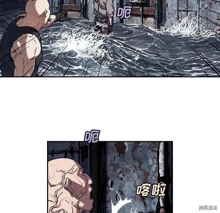 《深海兽》漫画最新章节第150话免费下拉式在线观看章节第【77】张图片