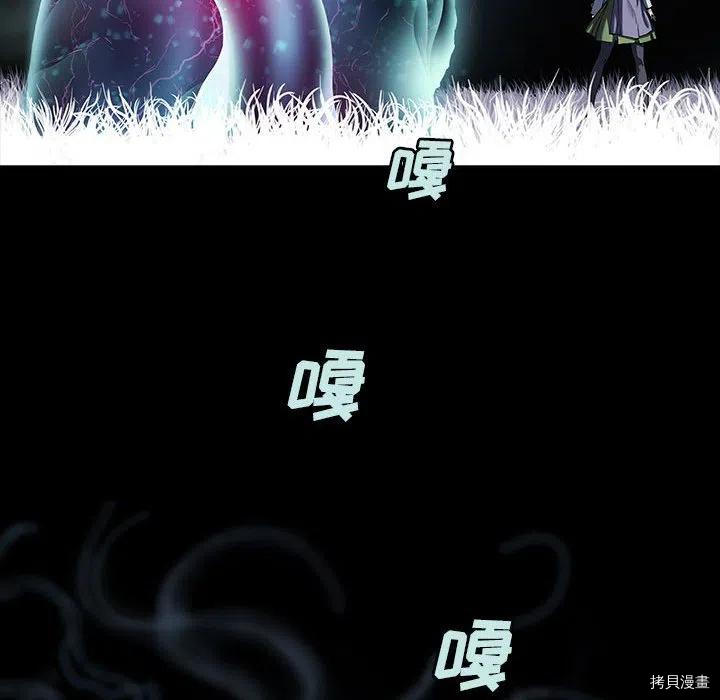 《深海兽》漫画最新章节第176话免费下拉式在线观看章节第【55】张图片