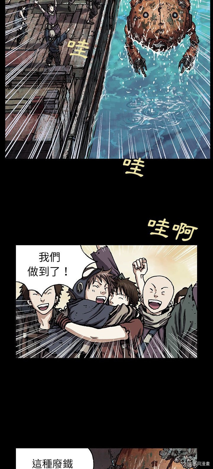 《深海兽》漫画最新章节第19话免费下拉式在线观看章节第【35】张图片