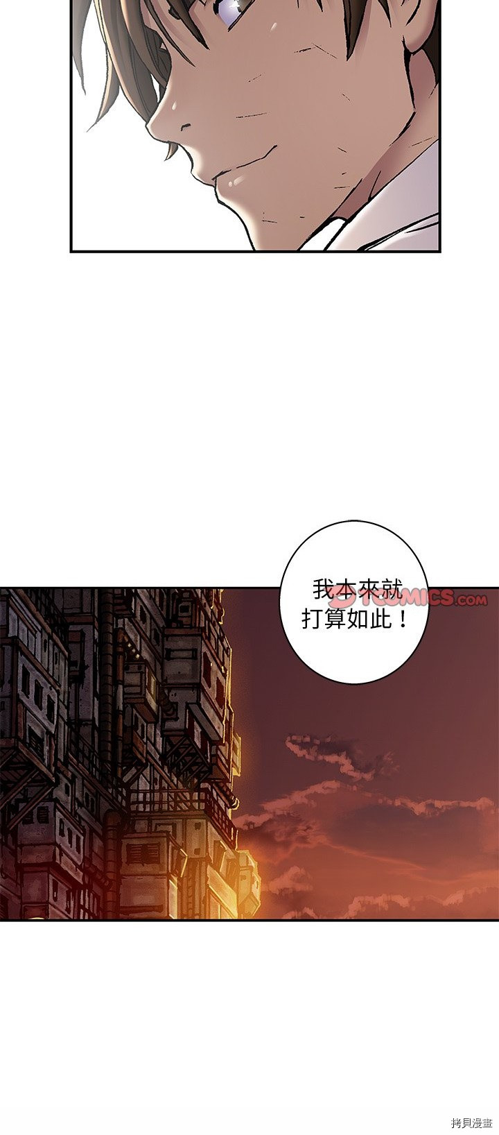 《深海兽》漫画最新章节第132话免费下拉式在线观看章节第【30】张图片