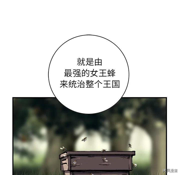 《深海兽》漫画最新章节第141话免费下拉式在线观看章节第【83】张图片