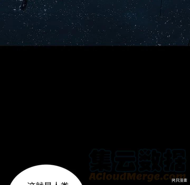 《深海兽》漫画最新章节第156话免费下拉式在线观看章节第【28】张图片