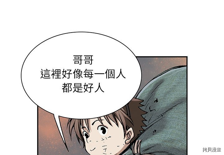 《深海兽》漫画最新章节第18话免费下拉式在线观看章节第【1】张图片