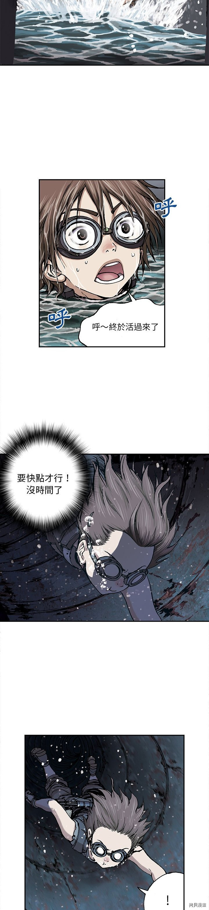 《深海兽》漫画最新章节第29话免费下拉式在线观看章节第【24】张图片