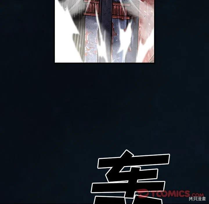 《深海兽》漫画最新章节第179话免费下拉式在线观看章节第【62】张图片