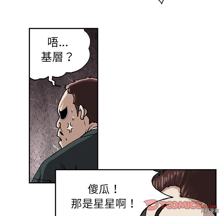 《深海兽》漫画最新章节第18话免费下拉式在线观看章节第【26】张图片