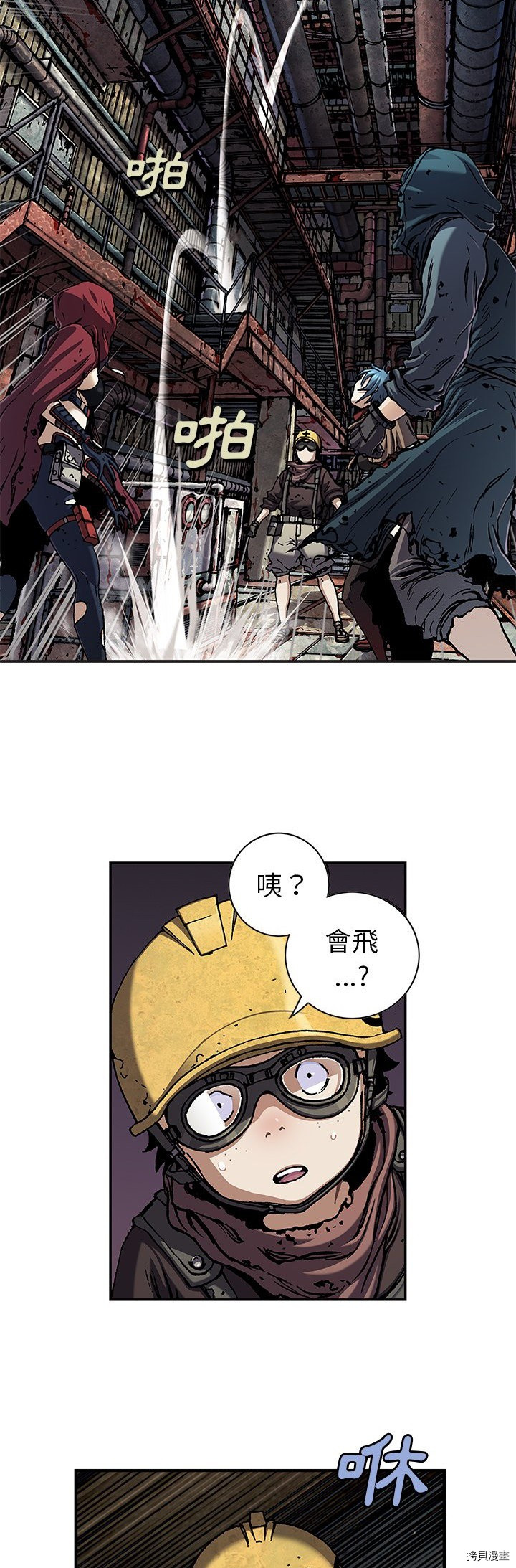 《深海兽》漫画最新章节第108话免费下拉式在线观看章节第【7】张图片