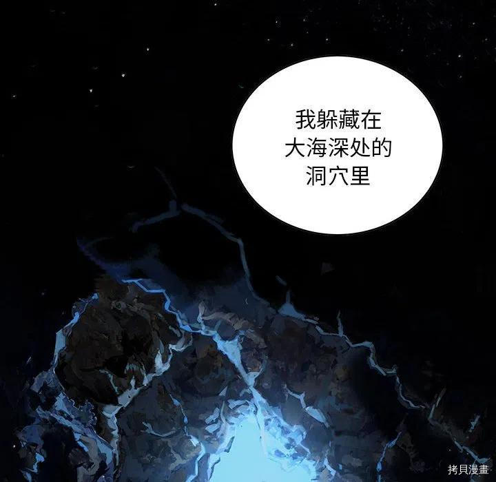 《深海兽》漫画最新章节第163话免费下拉式在线观看章节第【14】张图片