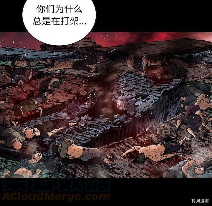 《深海兽》漫画最新章节第174话免费下拉式在线观看章节第【85】张图片