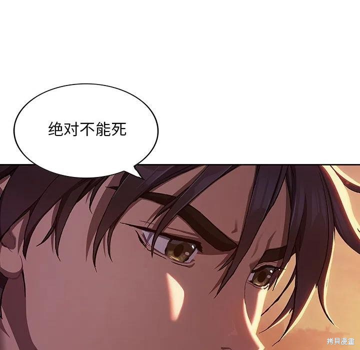 《深海兽》漫画最新章节第186话免费下拉式在线观看章节第【87】张图片