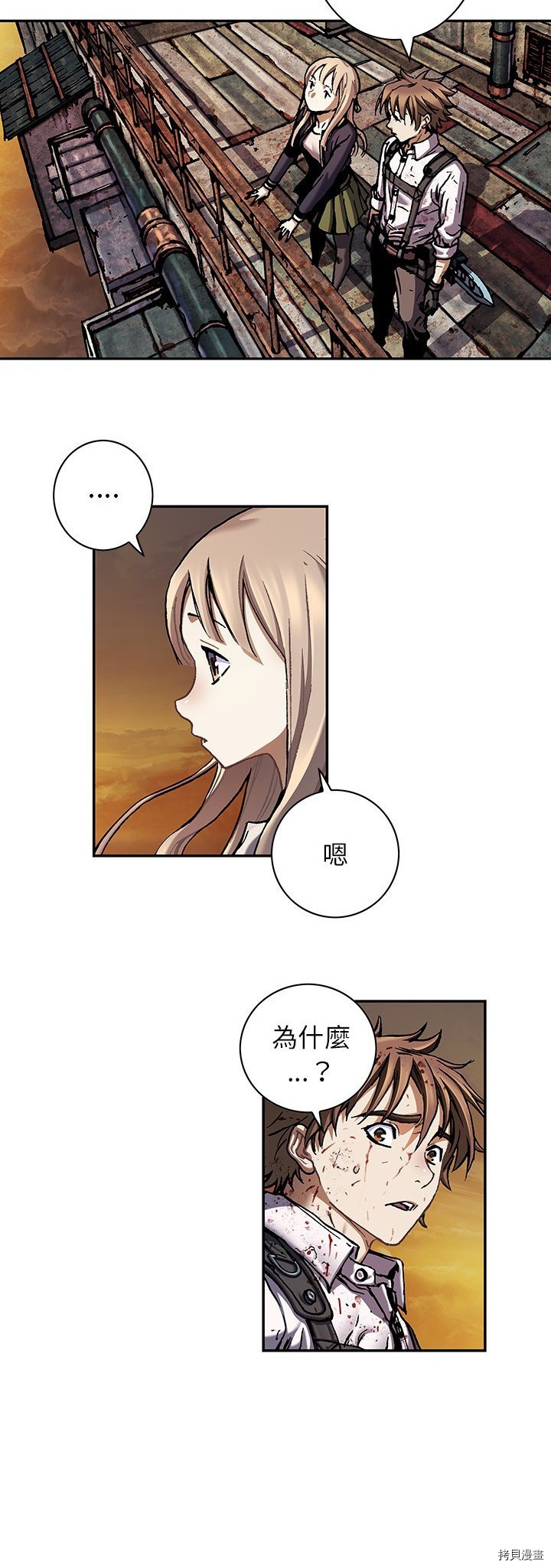 《深海兽》漫画最新章节第131话免费下拉式在线观看章节第【20】张图片