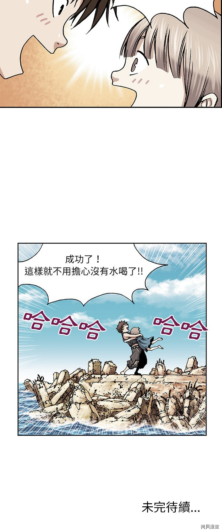 《深海兽》漫画最新章节第6话免费下拉式在线观看章节第【40】张图片