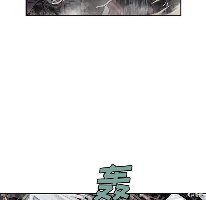 《深海兽》漫画最新章节第144话免费下拉式在线观看章节第【15】张图片