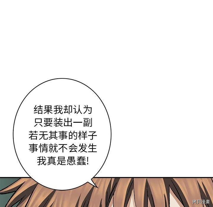 《深海兽》漫画最新章节第154话免费下拉式在线观看章节第【30】张图片