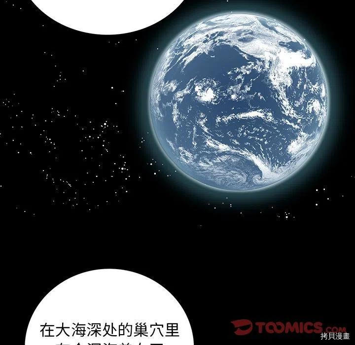 《深海兽》漫画最新章节第161话免费下拉式在线观看章节第【62】张图片