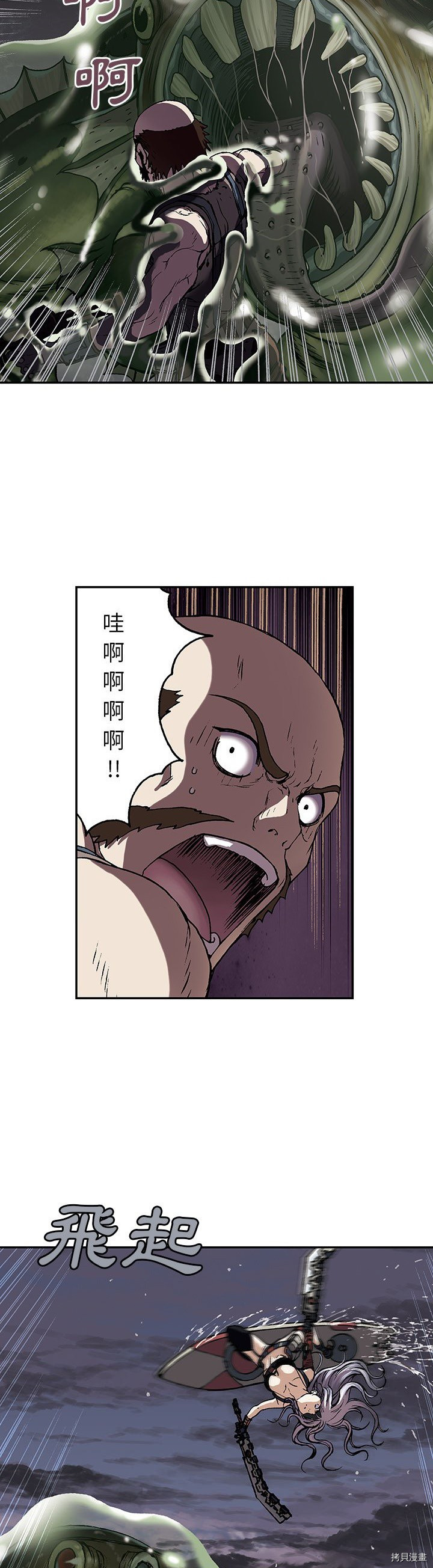 《深海兽》漫画最新章节第33话免费下拉式在线观看章节第【24】张图片