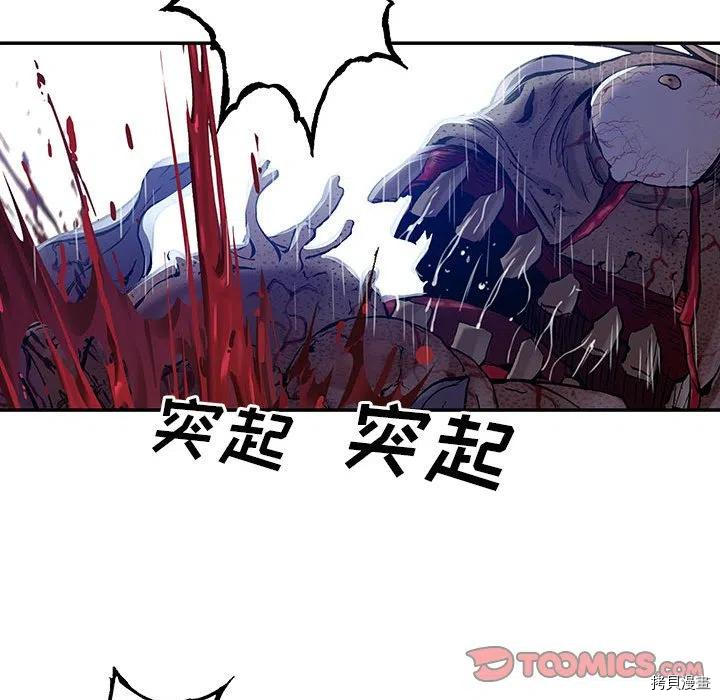 《深海兽》漫画最新章节第176话免费下拉式在线观看章节第【99】张图片