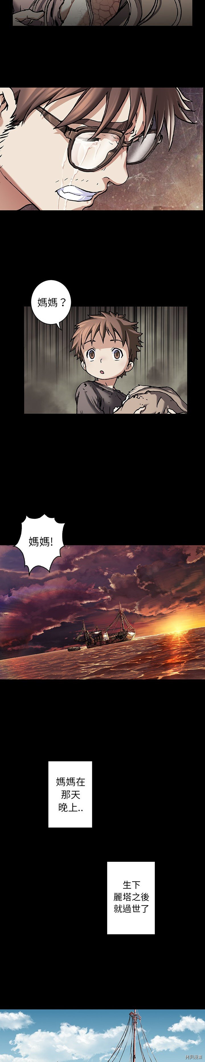 《深海兽》漫画最新章节第71话免费下拉式在线观看章节第【25】张图片