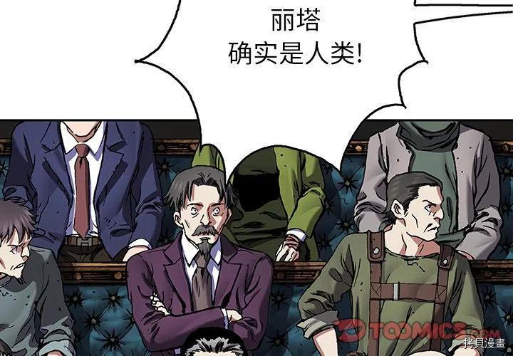 《深海兽》漫画最新章节第161话免费下拉式在线观看章节第【2】张图片