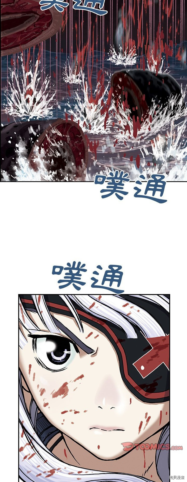 《深海兽》漫画最新章节第13话免费下拉式在线观看章节第【14】张图片