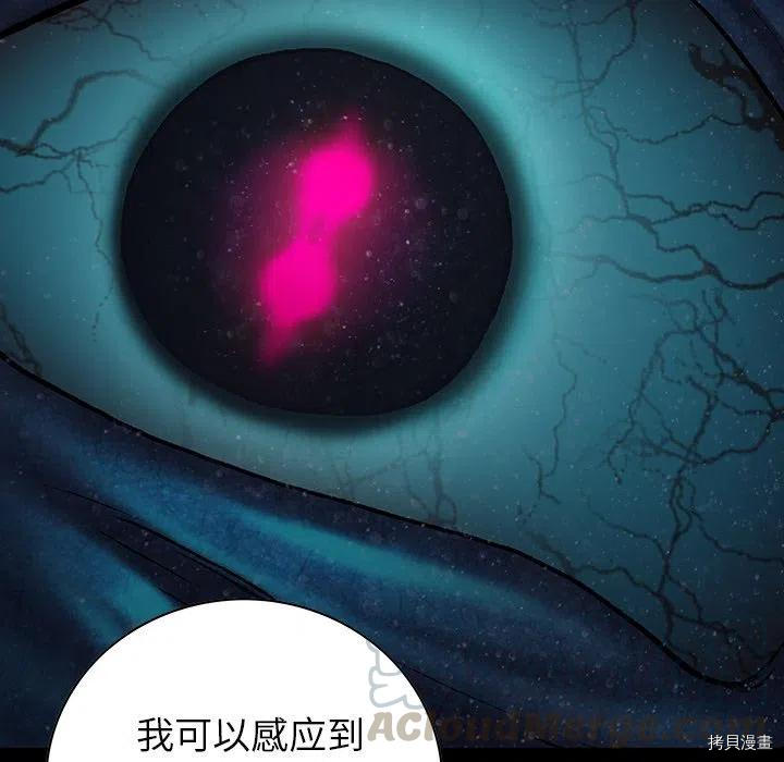 《深海兽》漫画最新章节第141话免费下拉式在线观看章节第【40】张图片