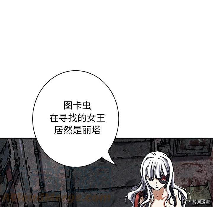 《深海兽》漫画最新章节第154话免费下拉式在线观看章节第【21】张图片