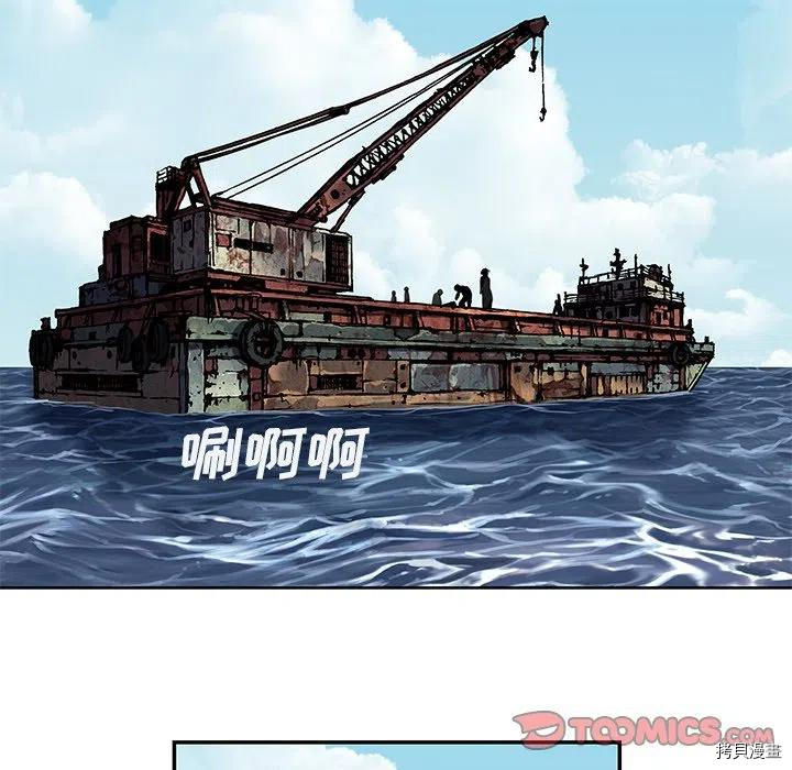 《深海兽》漫画最新章节第162话免费下拉式在线观看章节第【92】张图片