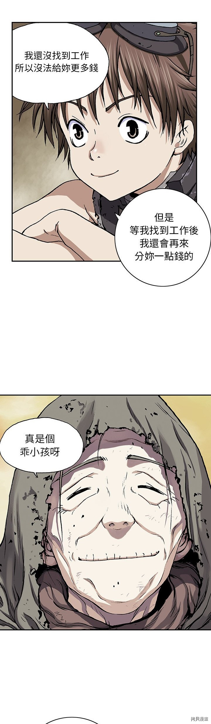 《深海兽》漫画最新章节第27话免费下拉式在线观看章节第【15】张图片