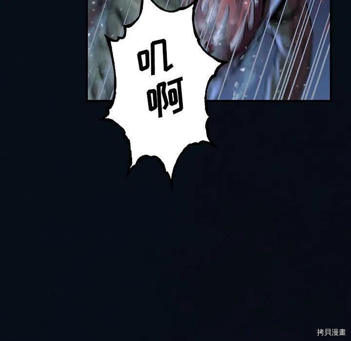 《深海兽》漫画最新章节第166话免费下拉式在线观看章节第【16】张图片