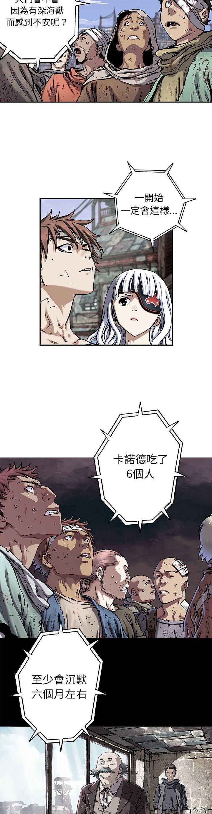 《深海兽》漫画最新章节第73话免费下拉式在线观看章节第【19】张图片