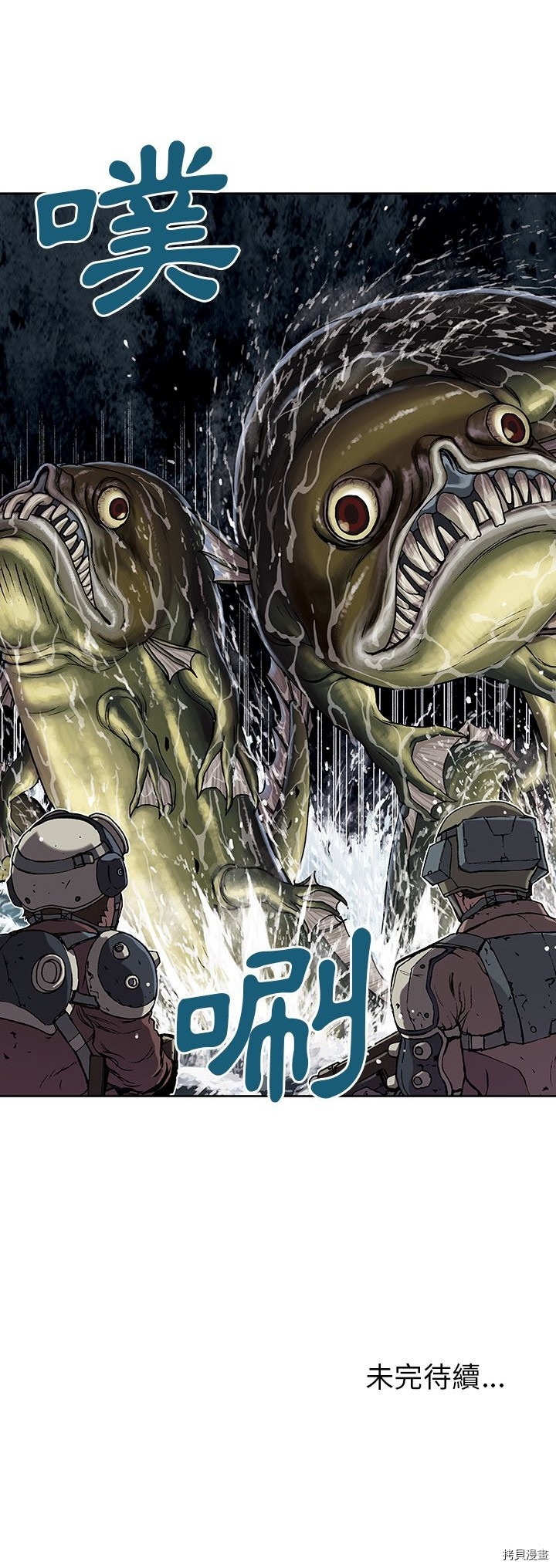 《深海兽》漫画最新章节第31话免费下拉式在线观看章节第【30】张图片