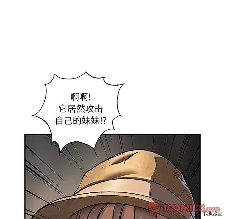 《深海兽》漫画最新章节第141话免费下拉式在线观看章节第【78】张图片