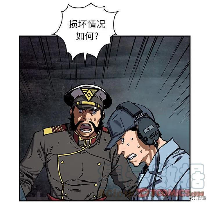 《深海兽》漫画最新章节第144话免费下拉式在线观看章节第【46】张图片