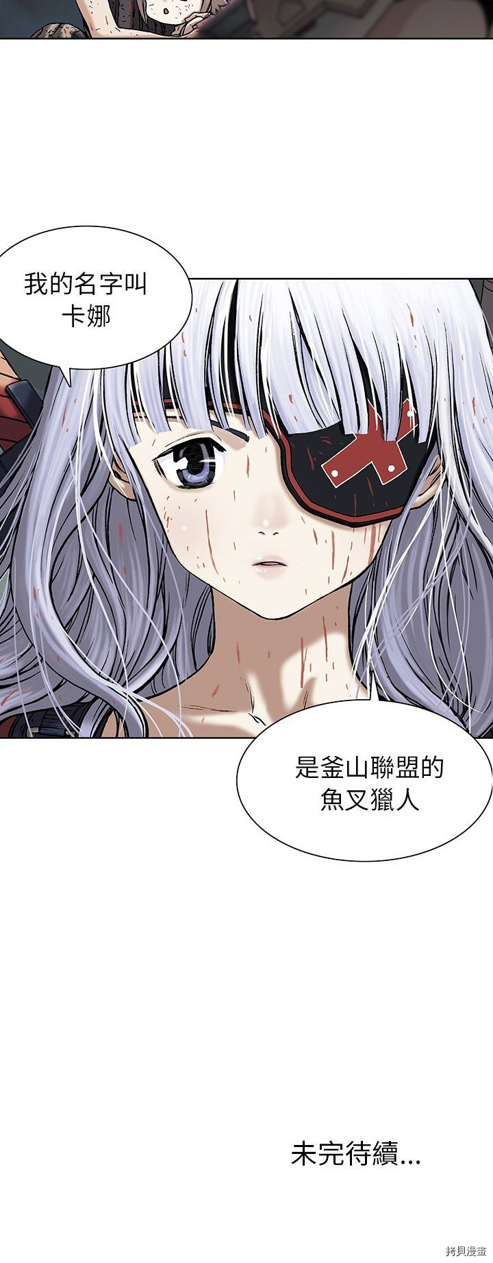 《深海兽》漫画最新章节第13话免费下拉式在线观看章节第【40】张图片