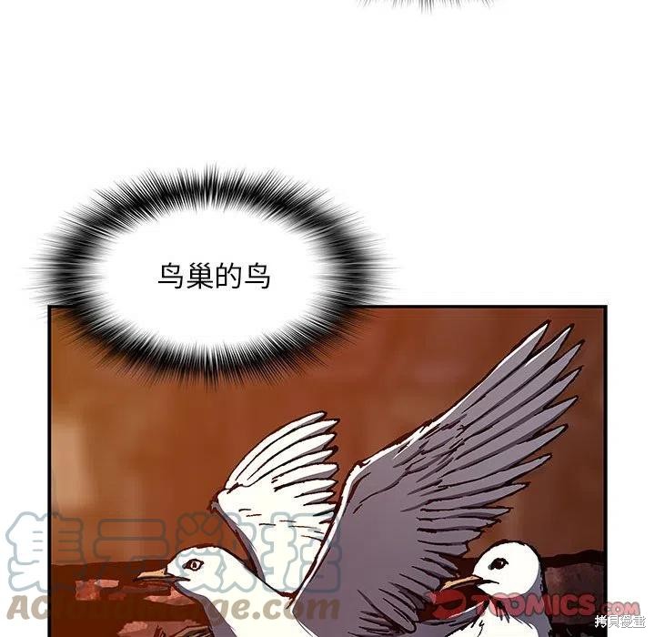 《深海兽》漫画最新章节第186话免费下拉式在线观看章节第【92】张图片