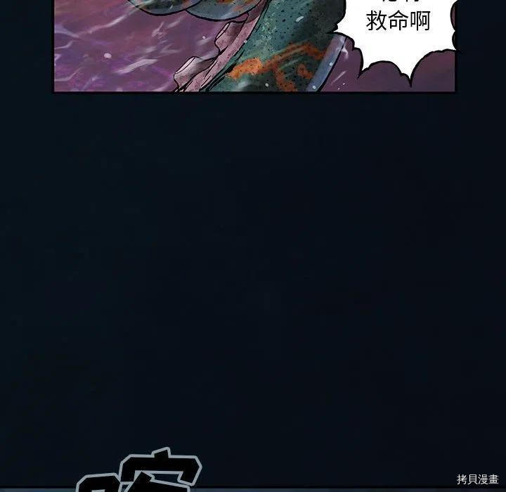 《深海兽》漫画最新章节第180话免费下拉式在线观看章节第【55】张图片