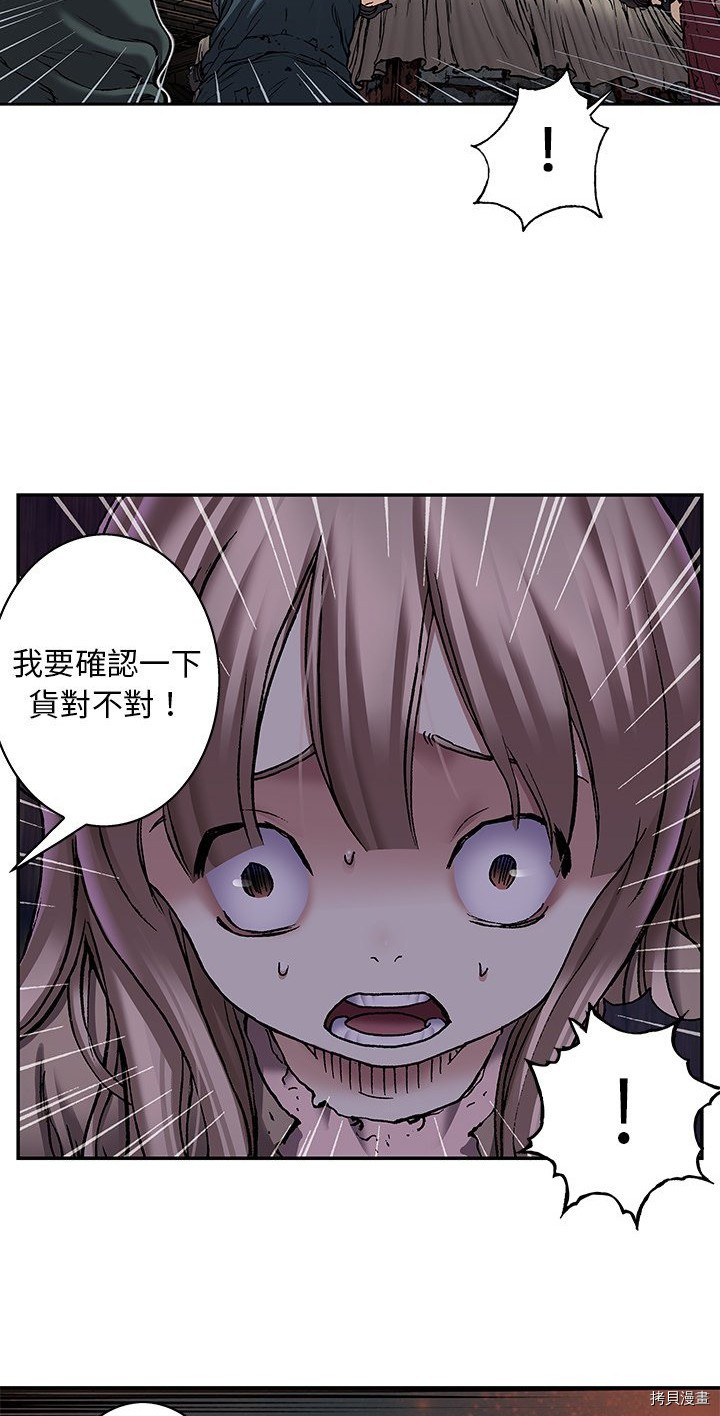 《深海兽》漫画最新章节第106话免费下拉式在线观看章节第【16】张图片