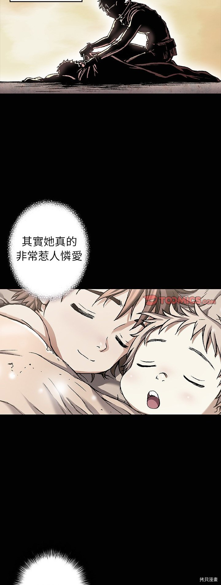 《深海兽》漫画最新章节第72话免费下拉式在线观看章节第【14】张图片