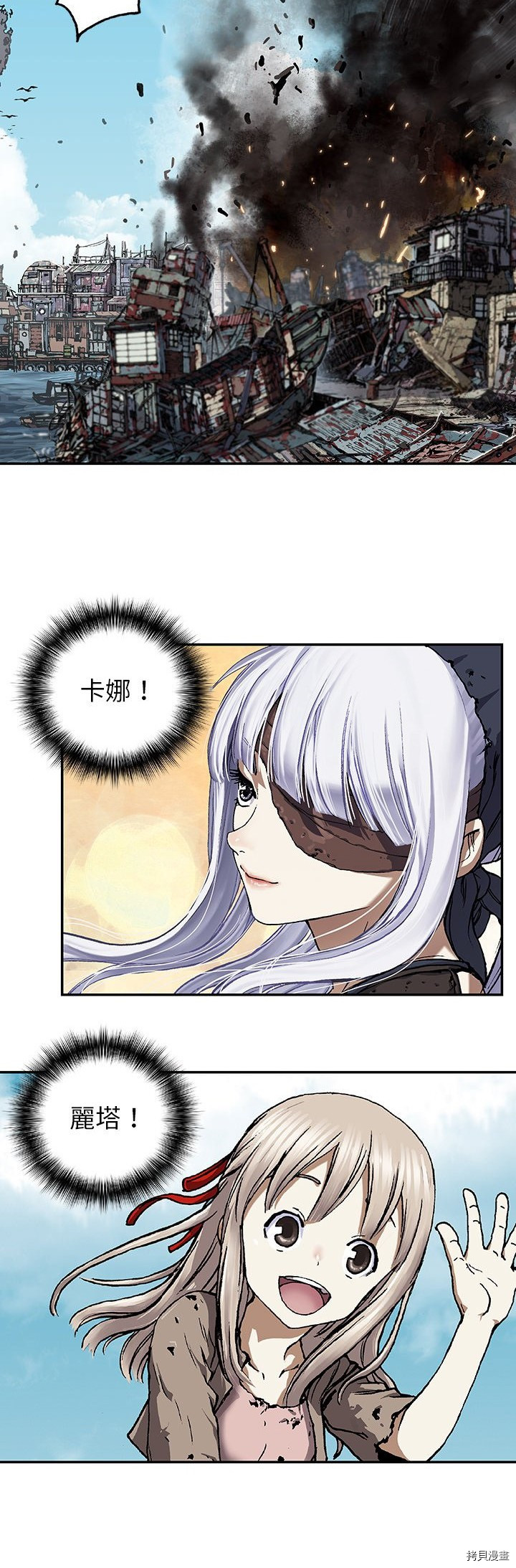 《深海兽》漫画最新章节第67话免费下拉式在线观看章节第【2】张图片