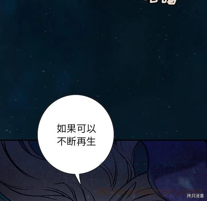 《深海兽》漫画最新章节第150话免费下拉式在线观看章节第【55】张图片