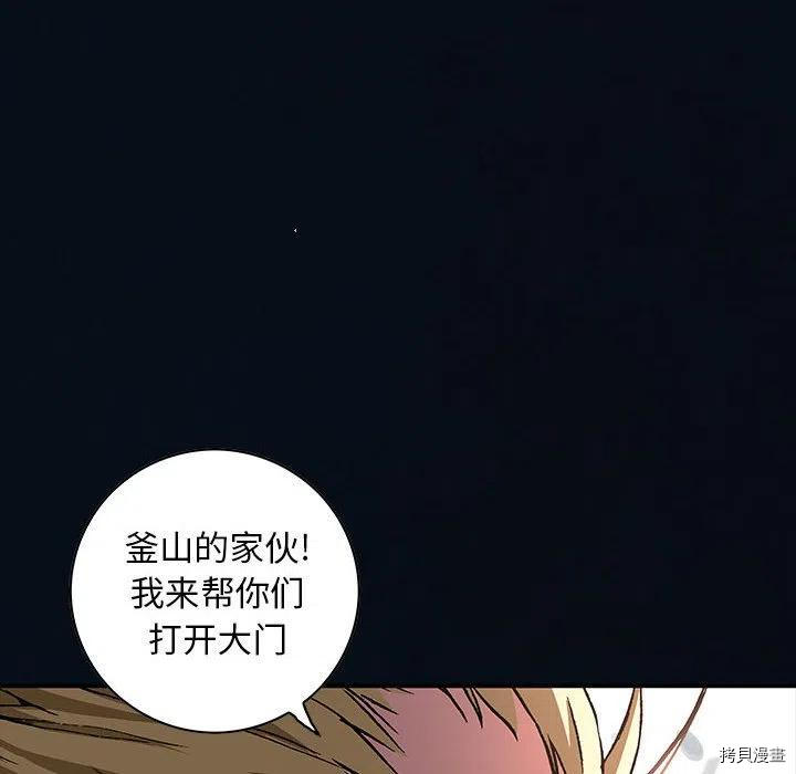 《深海兽》漫画最新章节第181话免费下拉式在线观看章节第【59】张图片