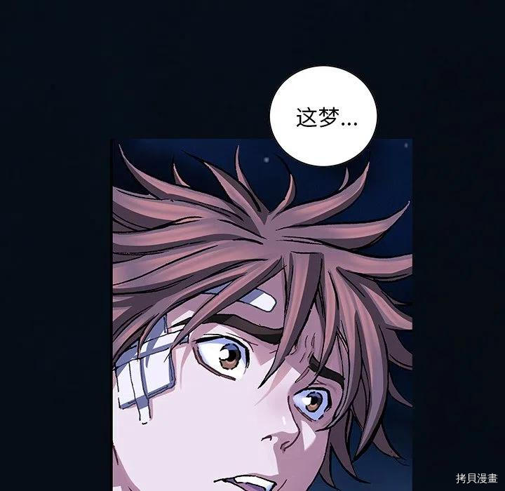 《深海兽》漫画最新章节第160话免费下拉式在线观看章节第【76】张图片