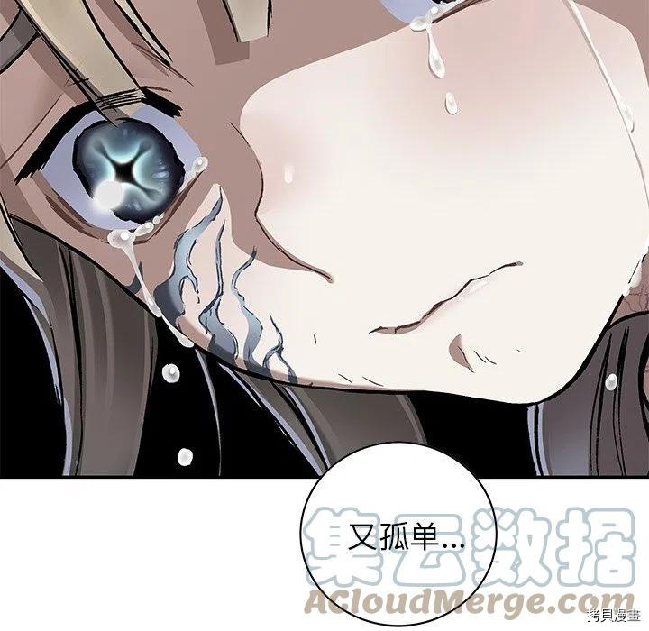 《深海兽》漫画最新章节第154话免费下拉式在线观看章节第【29】张图片